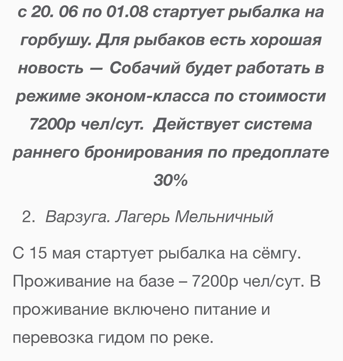 Начали готовить тур на Кольский полуостров. Ознакомились с ценами на  посуточную аренду и решили покупать палатку | НА СВОИХ ДВОИХ - Алёна И Женя  | Дзен