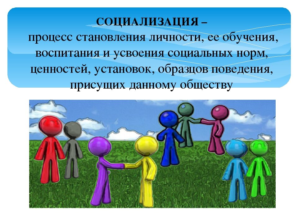 Становление личности картинки