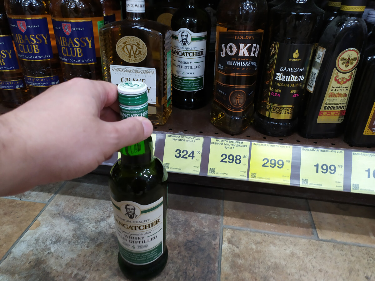 Купил новый Виски в КиБ за 300 р - стоит ли брать Mancatcher? | Мир ...