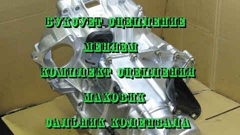 Схема, устройство КПП ВАЗ 2110. Замена подушки, признаки неисправности.