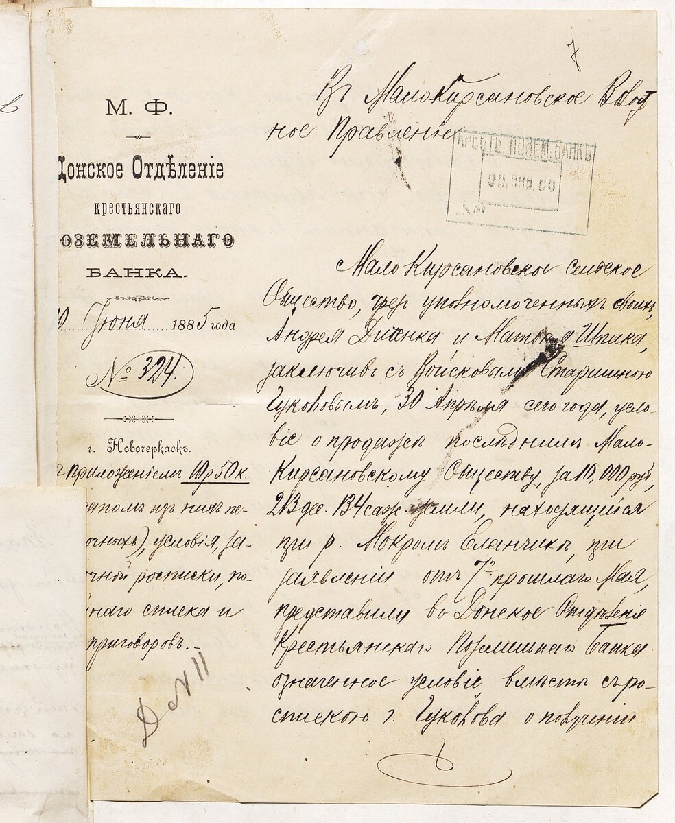 Ф. 232 Оп.1 Д. 31 ГАРО