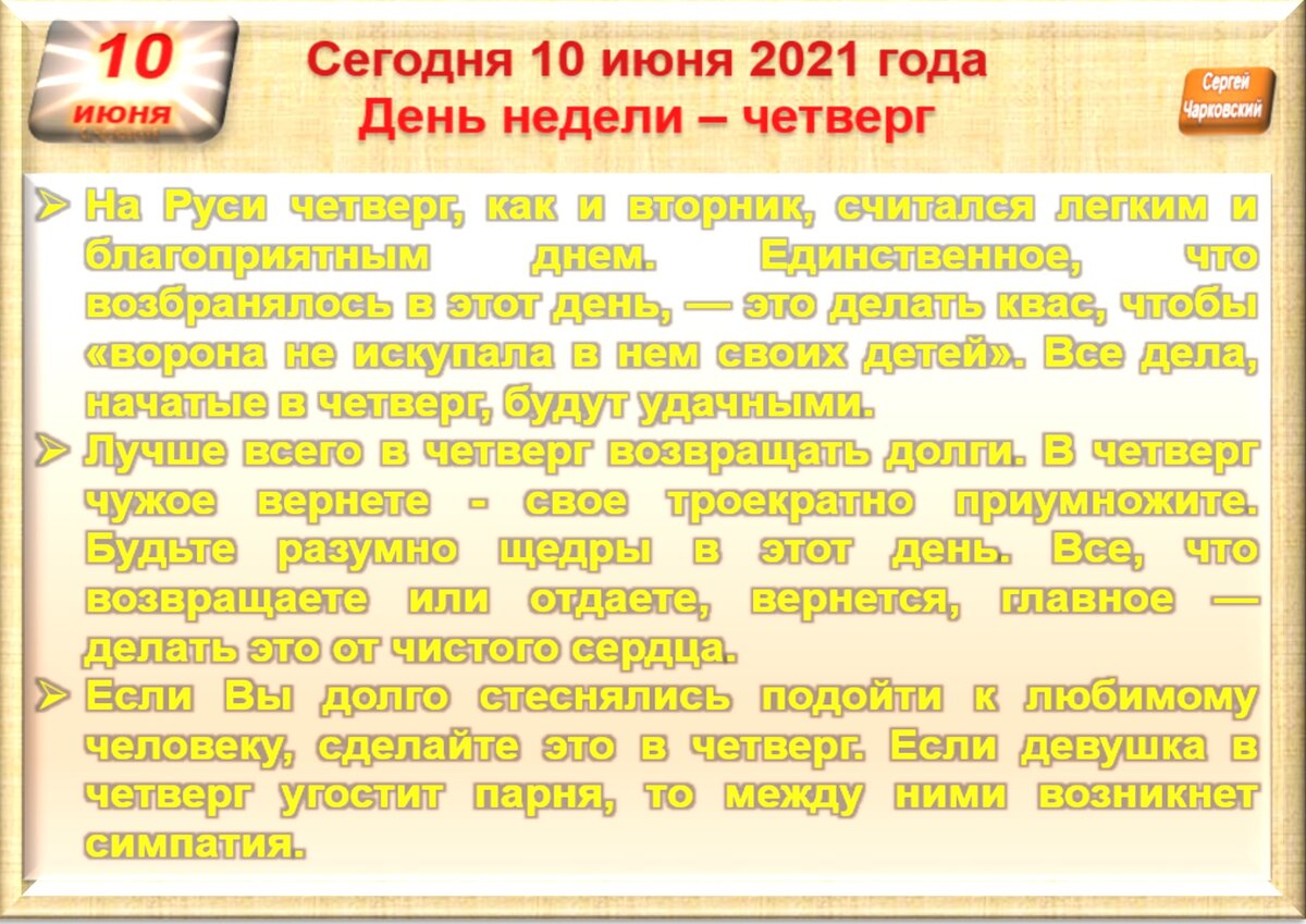 Встречаем новый день