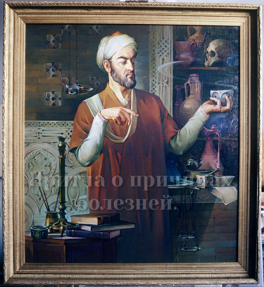Ибн Сина.Коллаж Автора. 