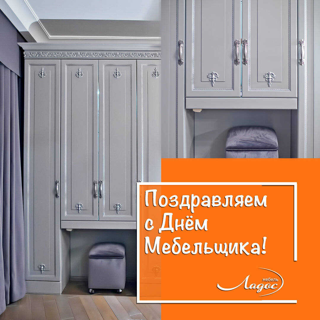С днем мебельщика картинки прикольные