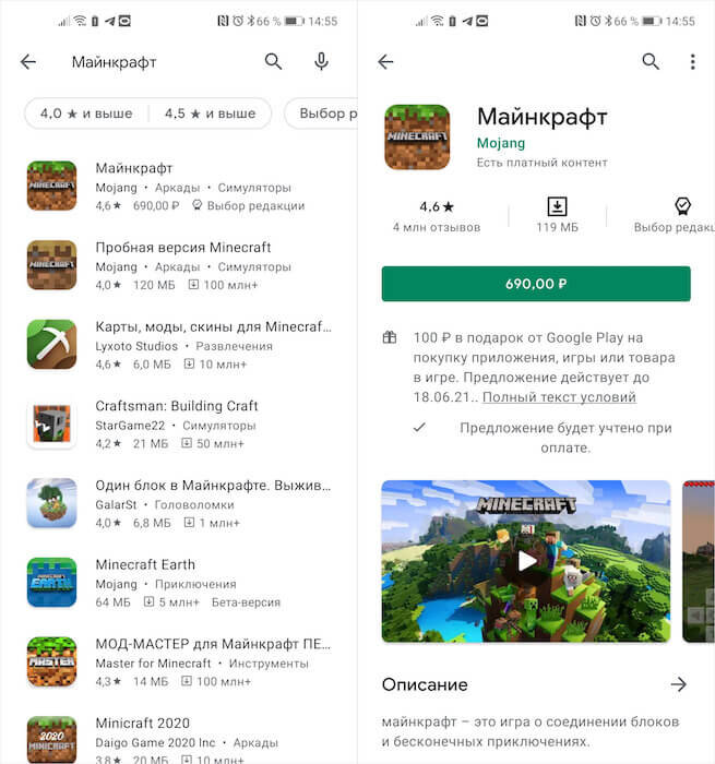 Это настоящий Майнкрафт, но отличить его от подделки обычно довольно непросто 