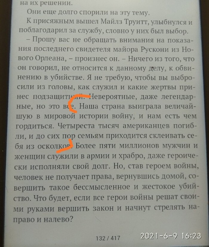 Вот в эти строки очень захотелось натыкать носом автора книги, да еще этой книгой ему по башке настучать.