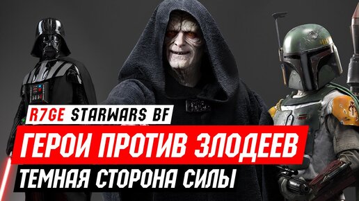 Злодеи против моей независимости 14. Злодеи против моей независимости 14