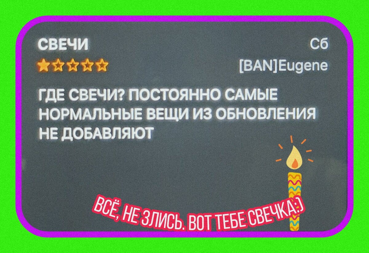 Непонятные и Даунские Отзывы о Майнкрафте(#5)! Привет, пострижися! |  Wellfly(Про Майнкрафт) | Дзен