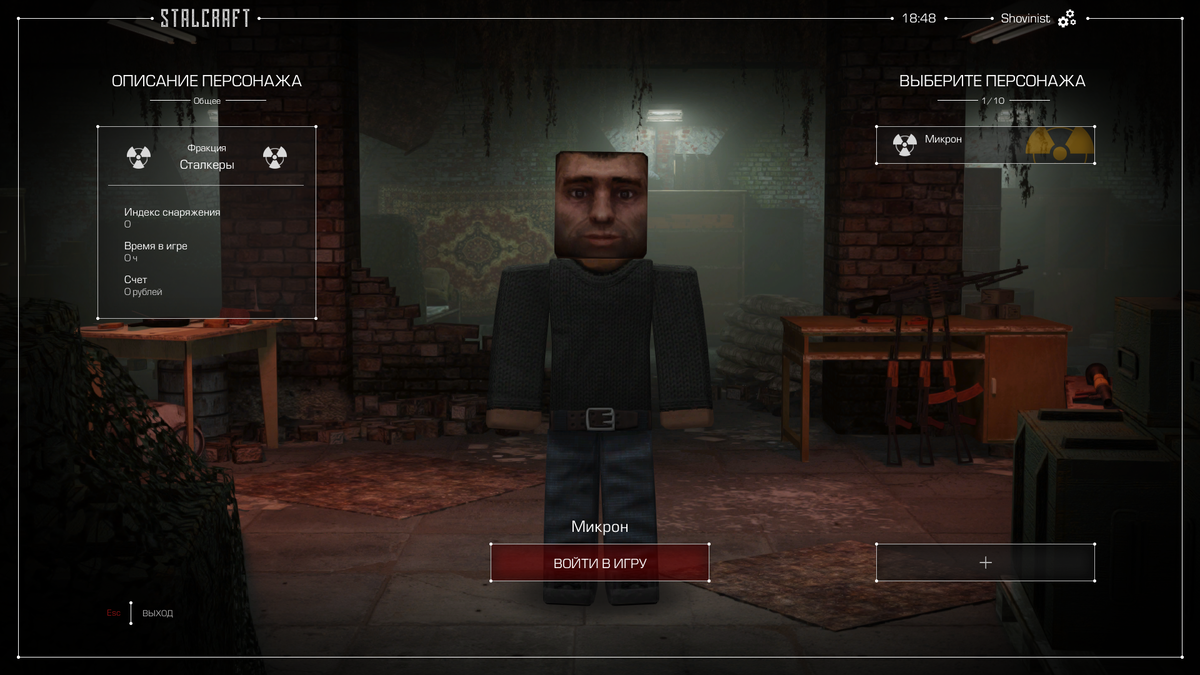 В главном меню отображается основная информация о персонаже.