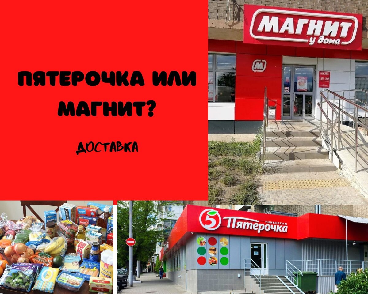 Пятерочка хороший магазин