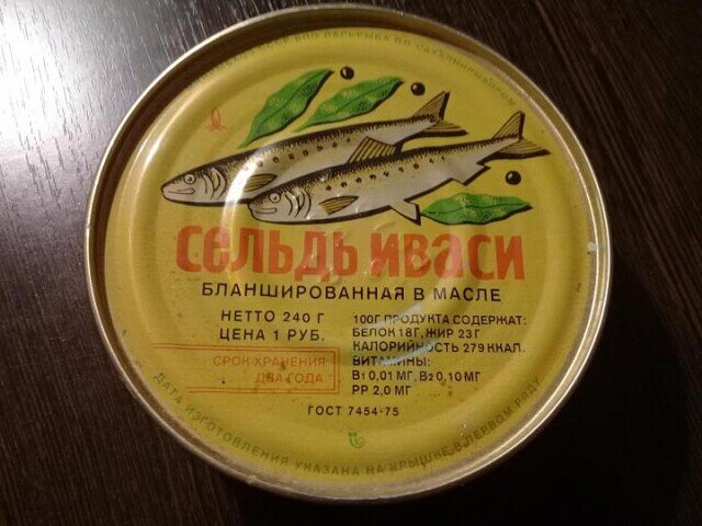 иваси - эту консерву помнят все
