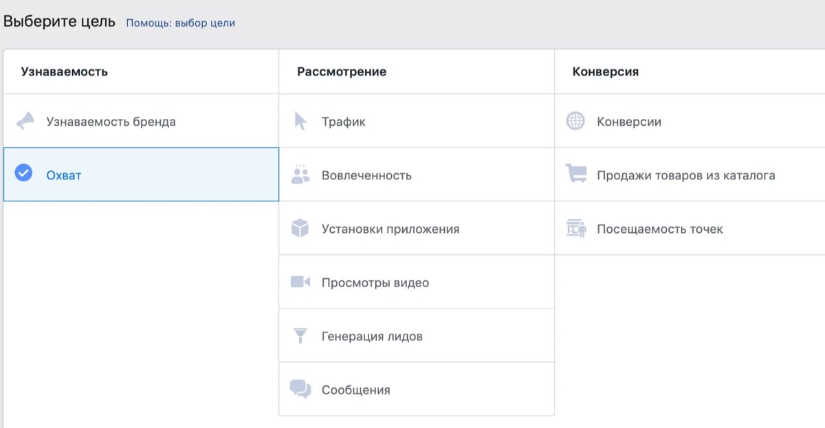 Рекламный кабинет Фейсбук