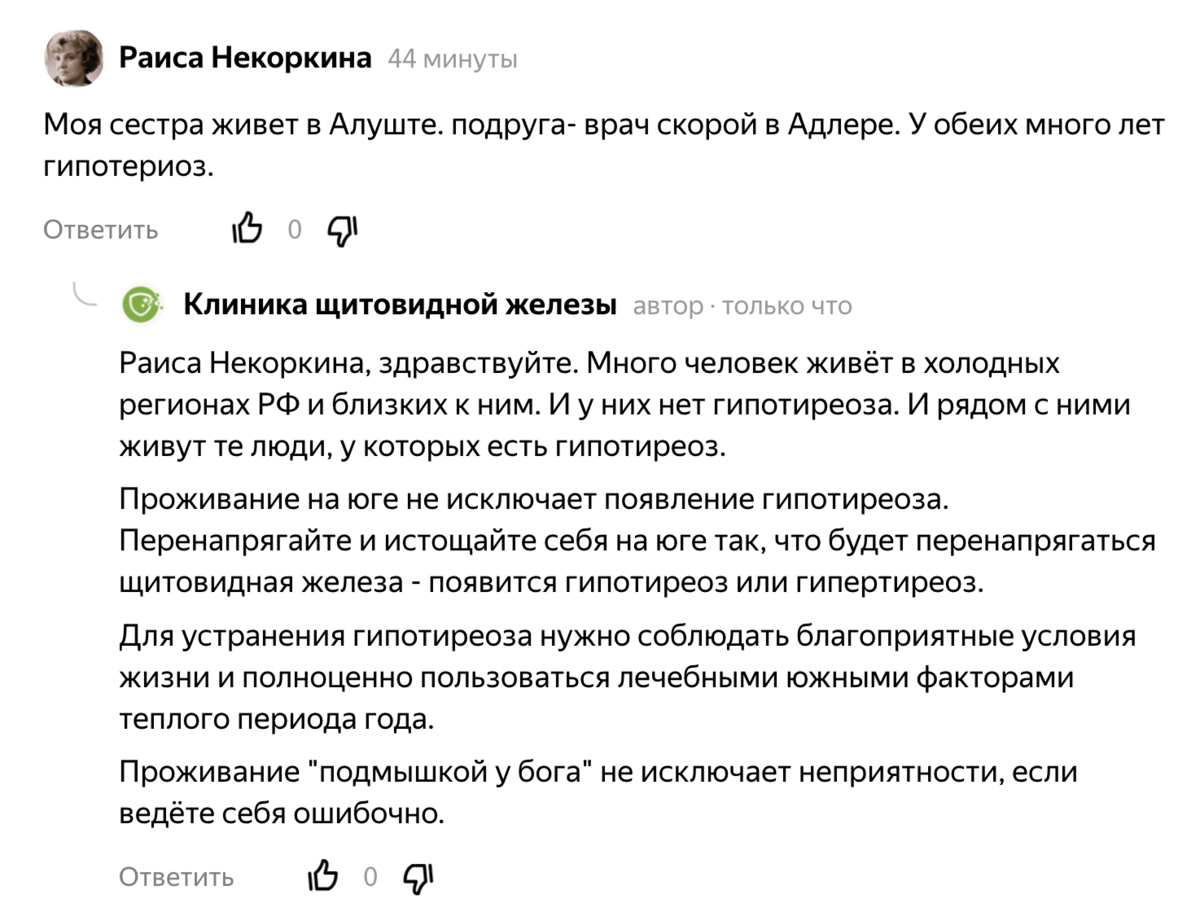 Копия комментария и ответа