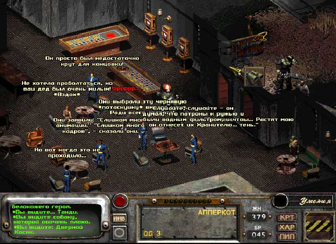 Fallout 2 читы. Кафе разбитых надежд Fallout. Кафе разбитых надежд Fallout 2. Фоллаут 2 случайные встречи. Fallout 2 карта случайных встреч.