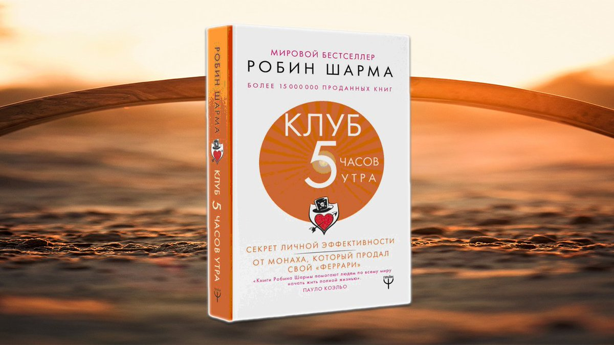 Книга 5 клубов