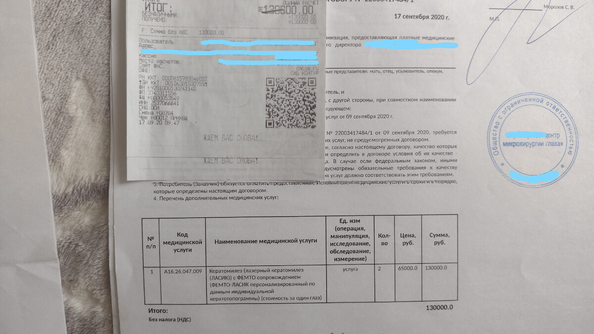 Внушительный чек