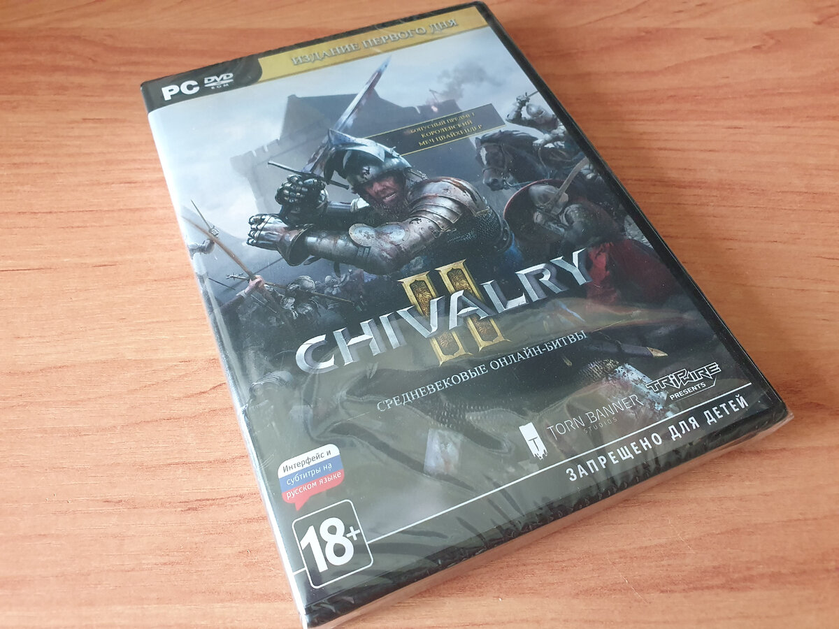 Chivalry II. Издание первого дня