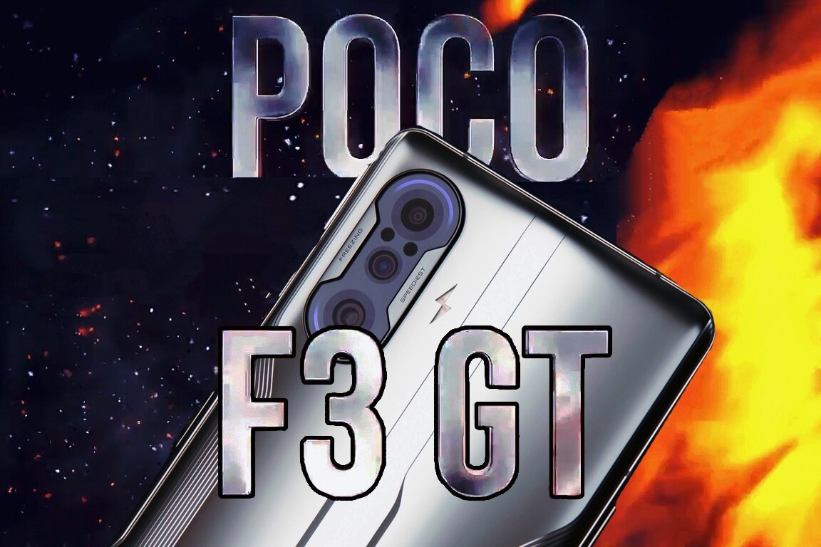 Самый доступный игровой смартфон POCO F3 GT уже на подходе - Xiaomi возьмёт  под свой контроль европейскую аудиторию геймеров | Mobiler | Смартфоны и  гаджеты, обзоры, скидки | Дзен