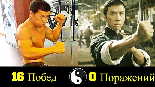 👑 Ип Ман - Все Победы Учителя Брюса Ли 👊!