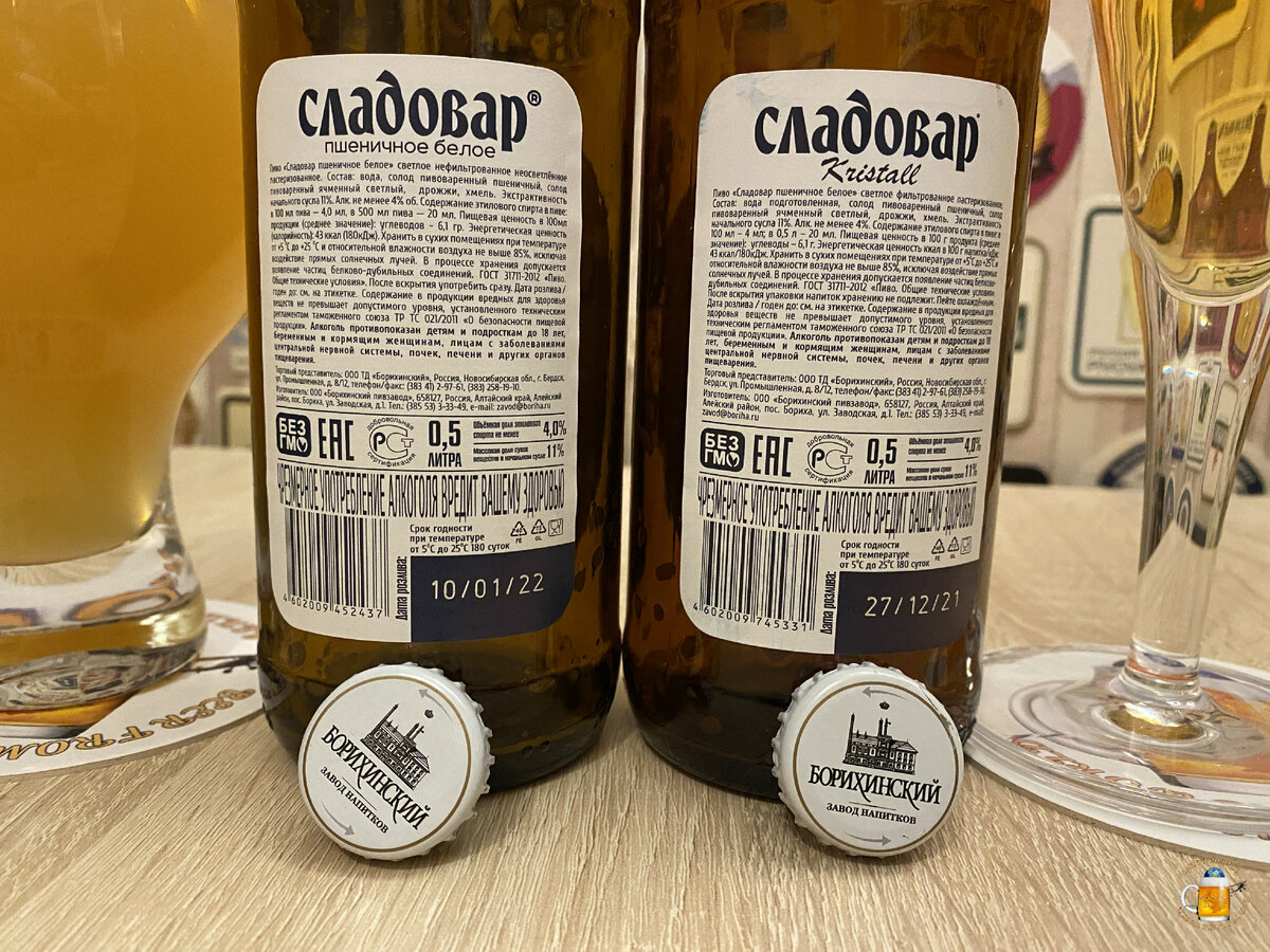 Пиво Сладовар пшеничное