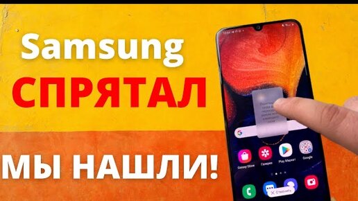 Tải video: Эта скрытая фишка Samsung Galaxy была у тебя под носом, а ты не подозревал