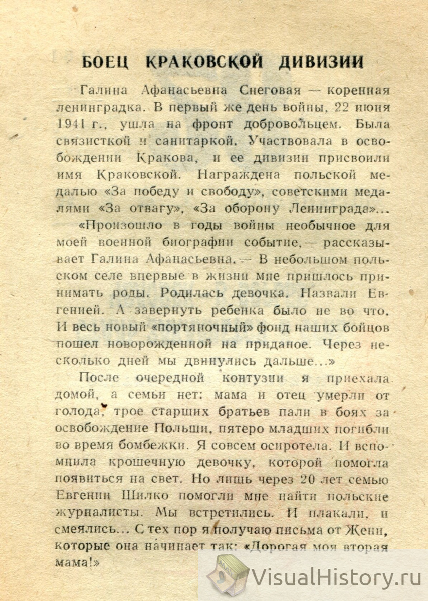28-е марта 1977-го года - ПОНЕДЕЛЬНИК