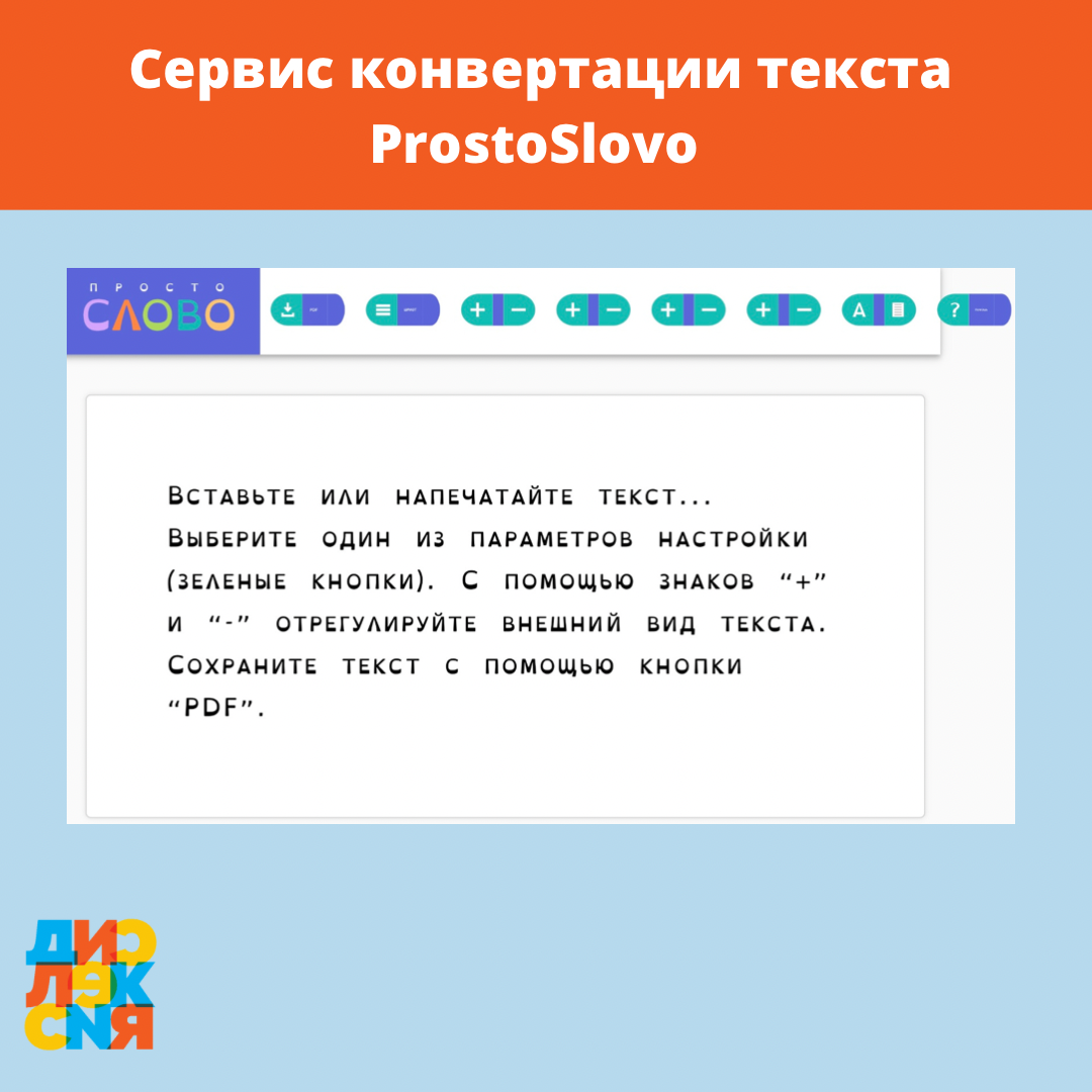 Конвертер текста. Изображение в текст конвертер. Методы конвертирования файлов. Преобразователь картинки в текст. Конвертирование графических файлов.