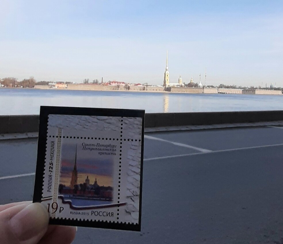 Почтовая марка "Санкт-Петербург. Петропавловская крепость. Совместный выпуск Российской Федерации и Мексиканских Соединенных Штатов. К 125-летию установления дипломатических отношений", Россия, 2015 год 