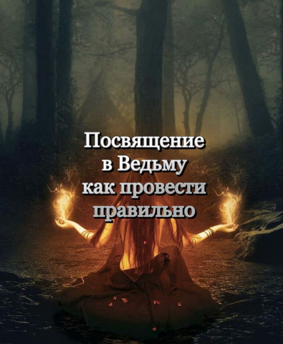 Инициация — Википедия