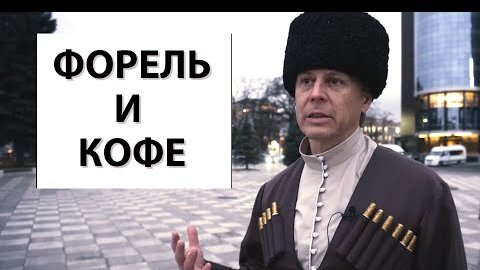 Скачать видео: Волшебная Осетия. Вечерний Владикавказ и магический дом в горах