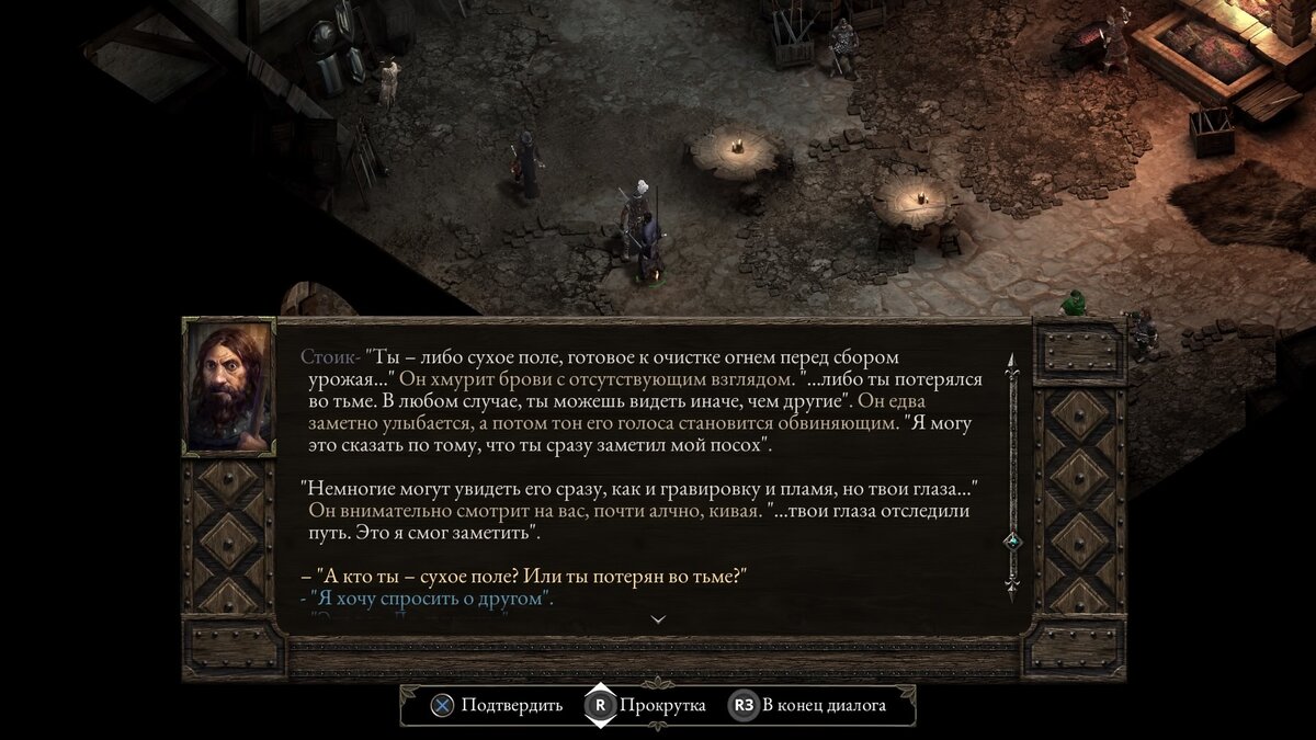 В эпоху, когда мы стали совсем редко читать книги, потребность в неспешном поглощении нарратива для нас восполняют ролевые игры