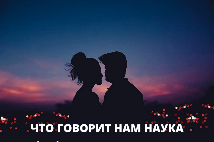 Почему любовь не всегда приносит счастье?