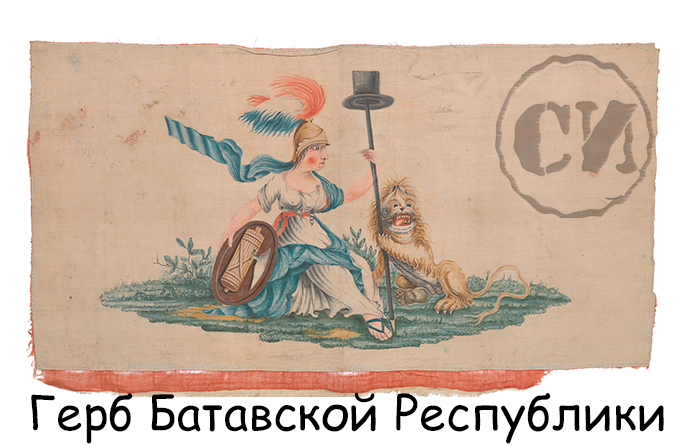 Герб Батавской республики