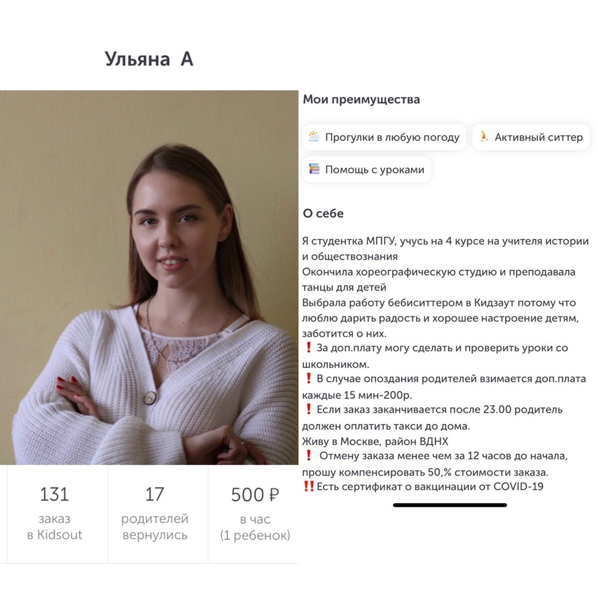 Моя страница на сайте  Kidsout