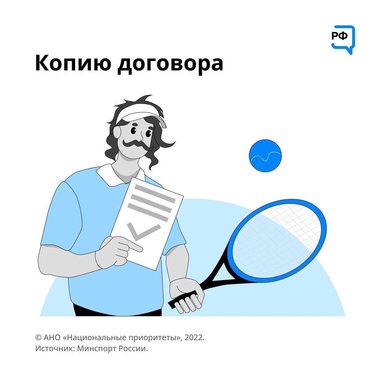 Налоговый вычет за спорт