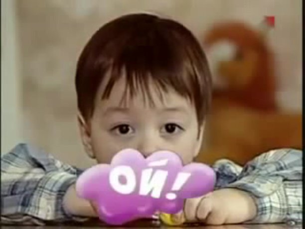 Марк Амадео устами младенца. Устами младенца Ой. Марк Амадео взрослый. Ой из передачи устами младенца