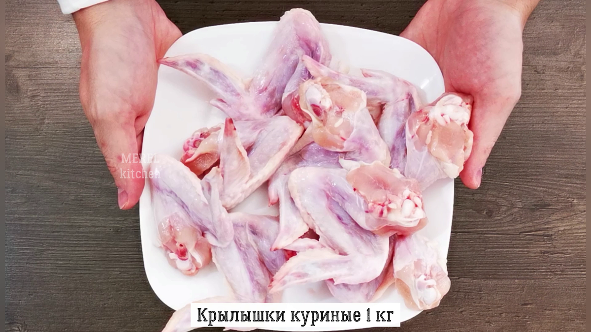 Весь секрет в соусе для маринада: самые вкусные и ароматные куриные  крылышки барбекю в духовке, которые я когда либо пробовал | MEREL | KITCHEN  | Дзен