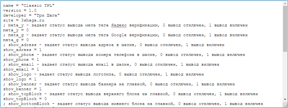 Файл info.ini