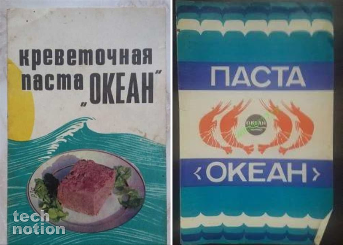 В пасте океанов