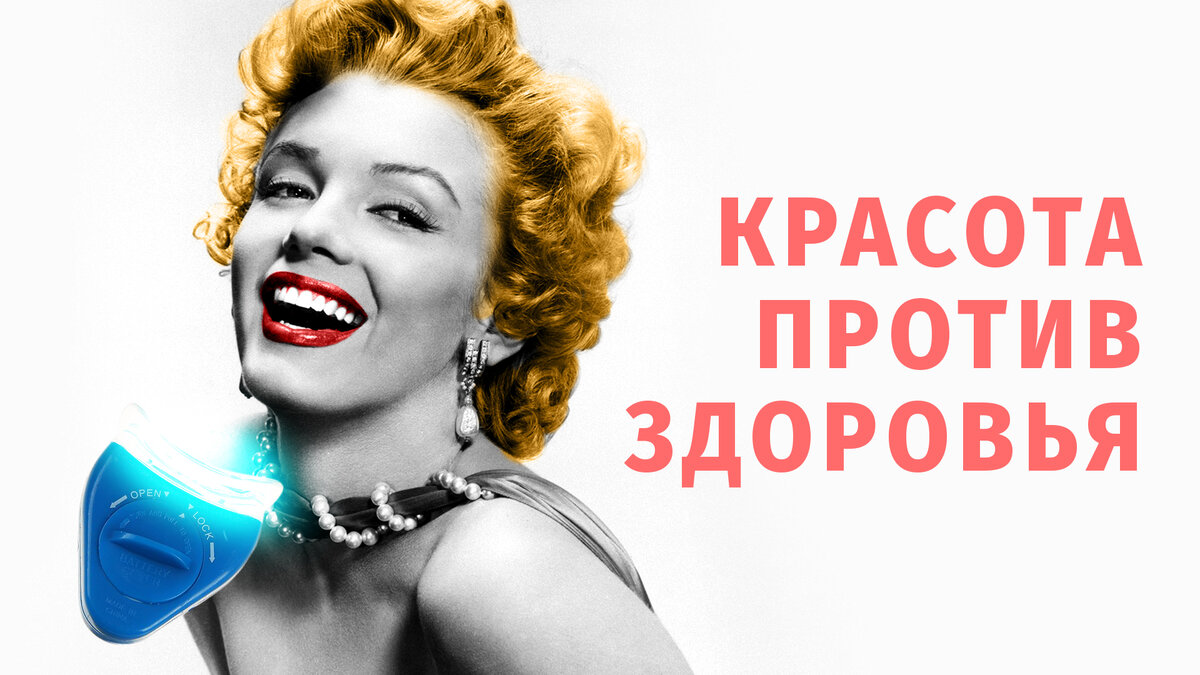 Белоснежная улыбка