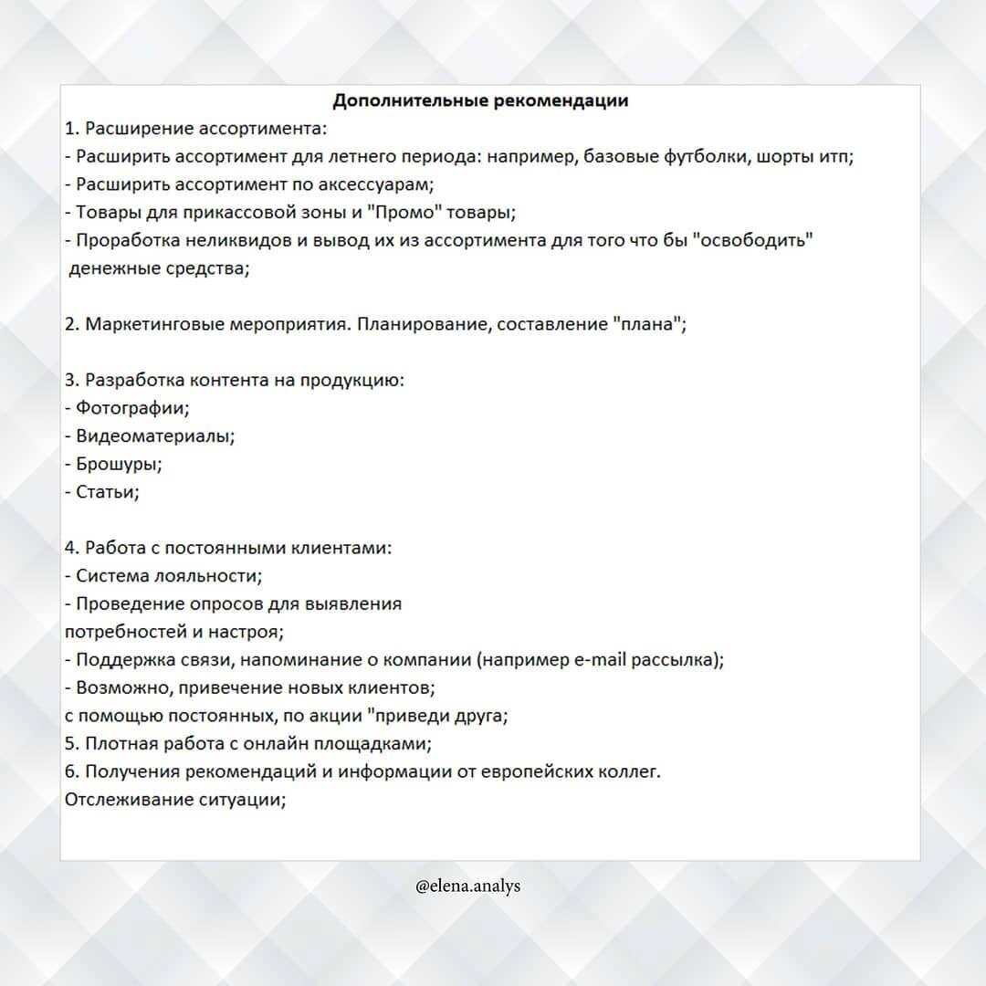 SWOT-анализ пример составления | ФРИЛАНС ДЛЯ НОВИЧКОВ | Дзен