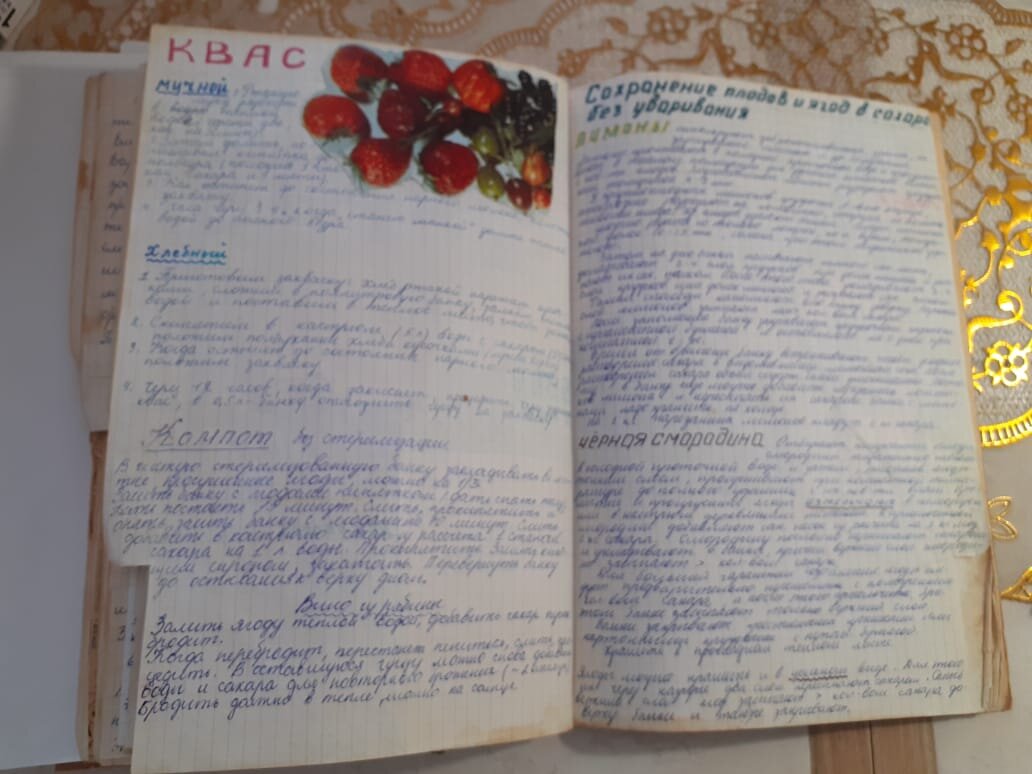 Старая книга рецептов нашей семьи