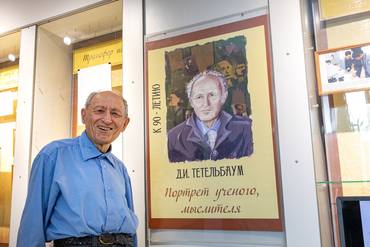 Давид Тетельбаум