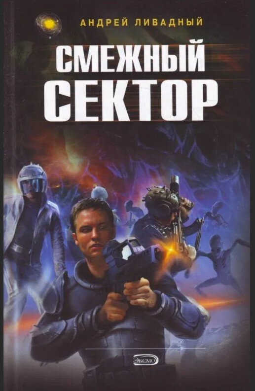 Здесь герой принял верное решение...