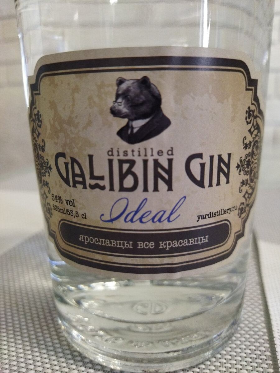 Джин или макс. Эстонский Джин. Джин Galibin Gin. Винокурня чистое сердце Gin.