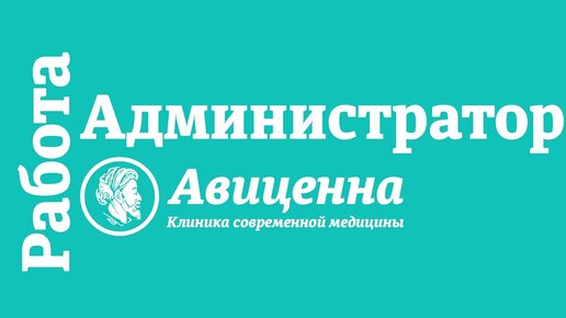 Авиценна сайт волгоград