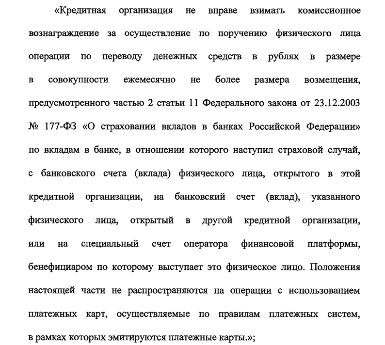 Россиянам хотят разрешить переводить на свой счет в другом банке до 1,4 млн/мес рублей без комиссии. Как это может пригодиться?