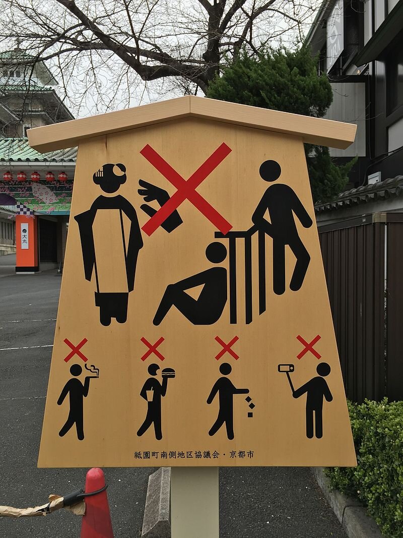 By Kyle Taylor - Kyoto 2016, CC BY 2.0, https://commons.wikimedia.org/w/index.php?curid=49720050. женщин в кимоно не касаться, и не курить...