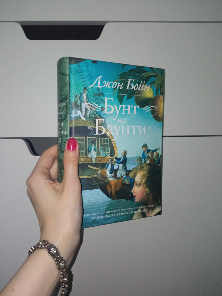 Иронический приключенческий роман 