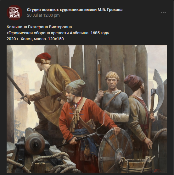Свежий рисунок по мотивам героической обороны Албазина. Та история в своё время впечатлила: как событиями, так и раскопками в наше время.